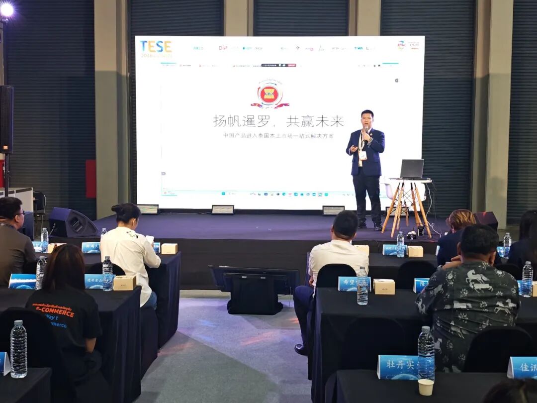 载熙律所涉外法律服务团队泰国行——政企协三方同台座谈，助力企业