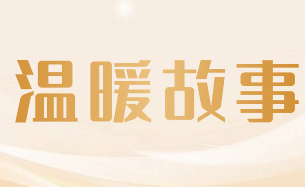 微光汇聚&nbsp;终成星河&nbsp;|&nbsp;加盟载熙，幸运且温暖